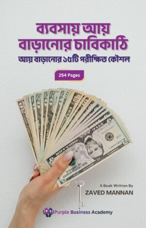 %e0%a6%ac%e0%a7%8d%e0%a6%af%e0%a6%ac%e0%a6%b8%e0%a6%be%e0%a6%af%e0%a6%bc-%e0%a6%86%e0%a6%af%e0%a6%bc-%e0%a6%ac%e0%a6%be%e0%a6%a1%e0%a6%bc%e0%a6%be%e0%a6%a8%e0%a7%8b%e0%a6%b0-%e0%a6%9a%e0%a6%be