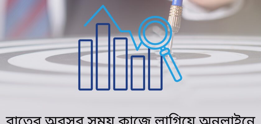 %e0%a6%85%e0%a6%a8%e0%a6%b2%e0%a6%be%e0%a6%87%e0%a6%a8%e0%a7%87-%e0%a6%86%e0%a6%af%e0%a6%bc%e0%a7%87%e0%a6%b0-%e0%a6%97%e0%a6%be%e0%a6%87%e0%a6%a1